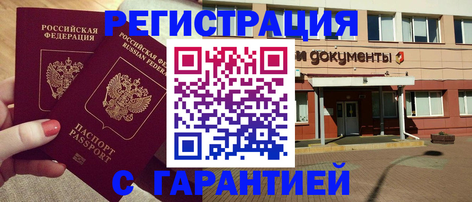 прописка для военкомата в Мурино