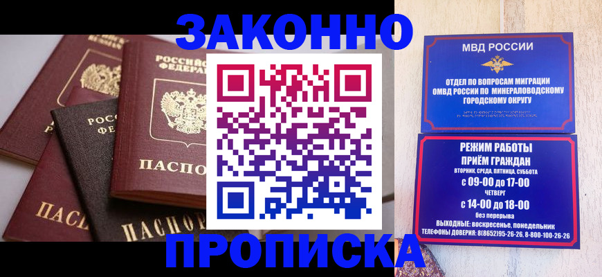 временная регистрация для всех в Мурино