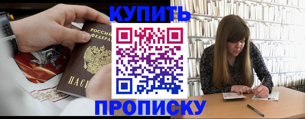 временная регистрация для школы в Мурино