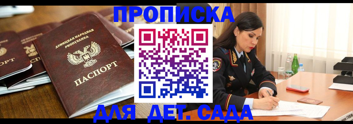 прописка в квартире в Мурино